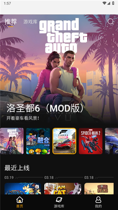 起飞云游戏手机1