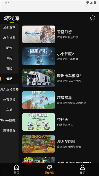 起飞云游戏手机3