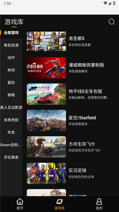 起飞云游戏手机5