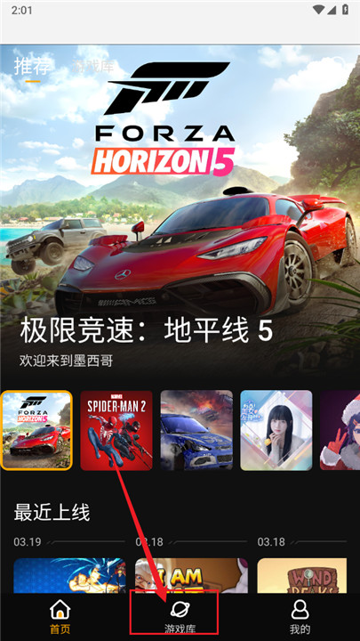 起飞云游戏手机