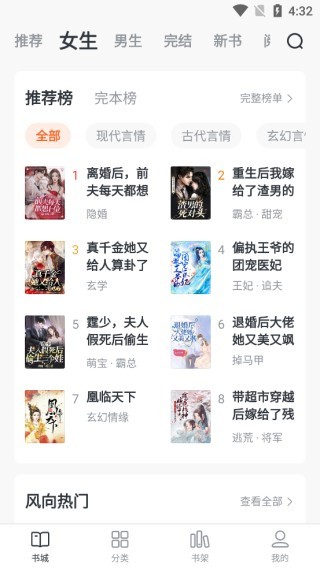 全免小说app安卓