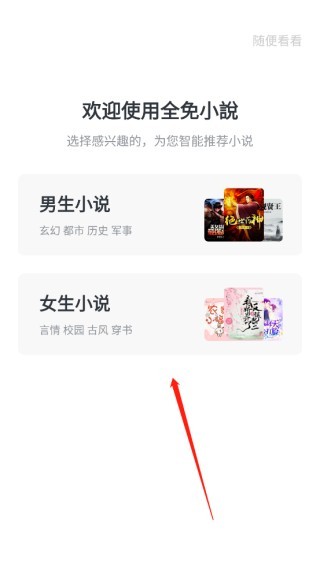 全免小说app安卓