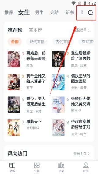 全免小说app安卓