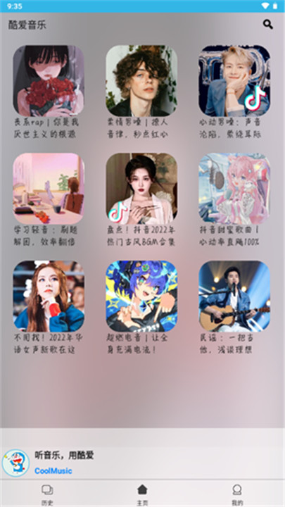 酷爱音乐app1