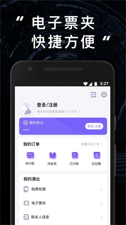 圣所app4