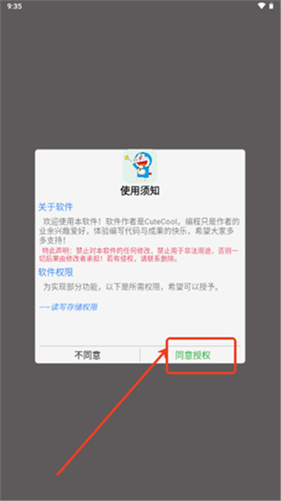 酷爱音乐app