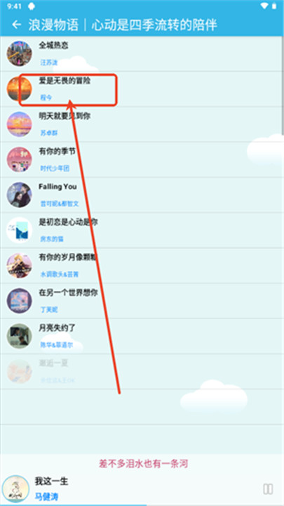 酷爱音乐app