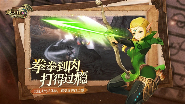 龙之谷世界手游5