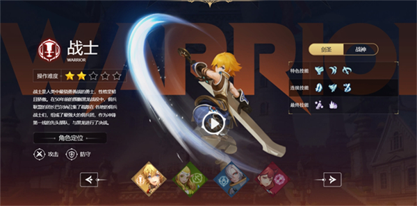 龙之谷世界手游