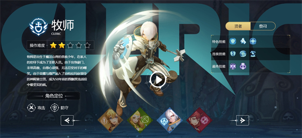 龙之谷世界手游