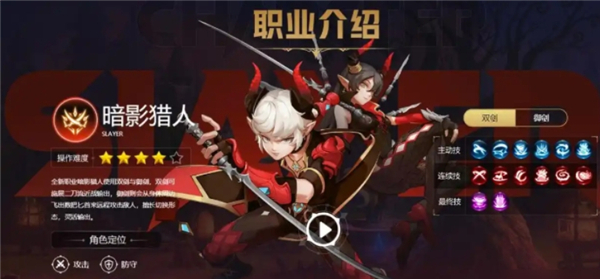 龙之谷世界手游