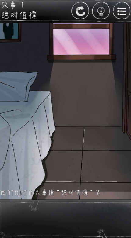 下一秒细思极恐