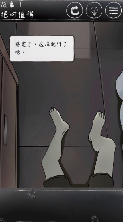 下一秒细思极恐