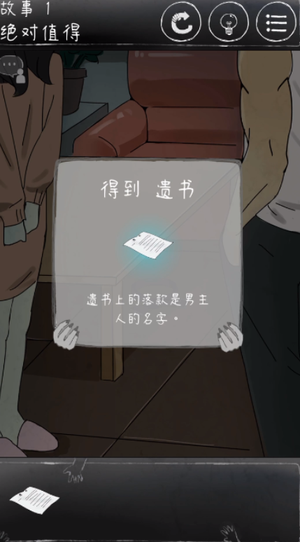 下一秒细思极恐