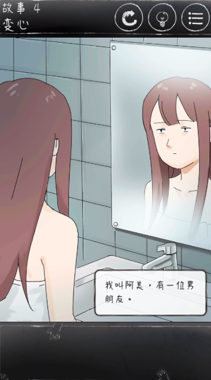 下一秒细思极恐