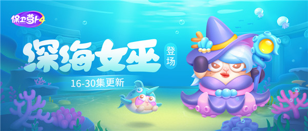 保卫萝卜4手机版