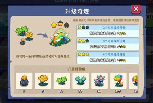 豆豆的村庄游戏