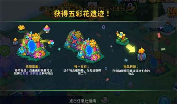 豆豆的村庄游戏