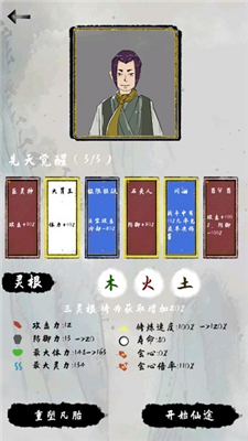 太公传承安卓版