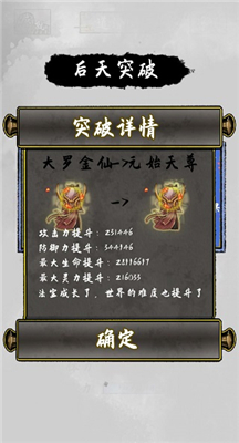 太公传承安卓版