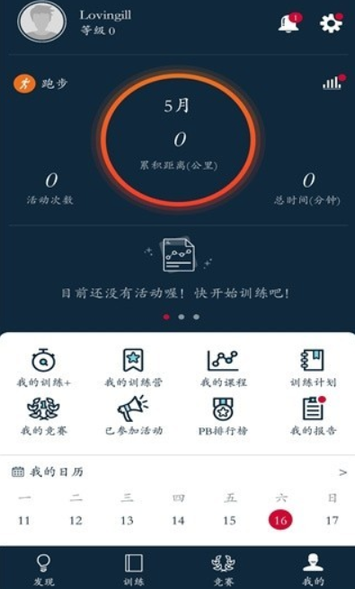 佳速度app