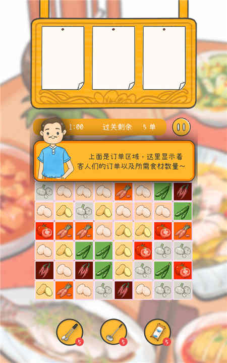 梦想中餐厅游戏2