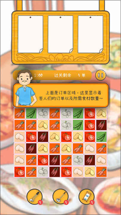 梦想中餐厅游戏