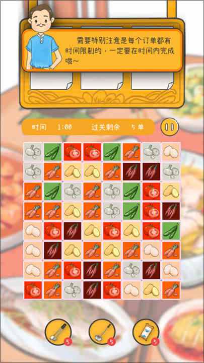 梦想中餐厅游戏