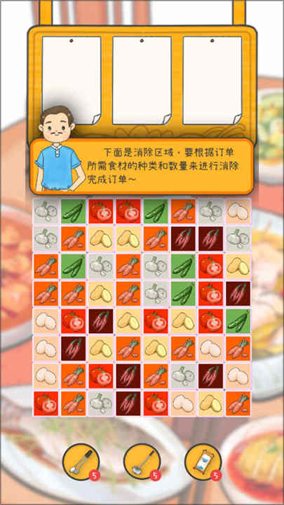 梦想中餐厅游戏