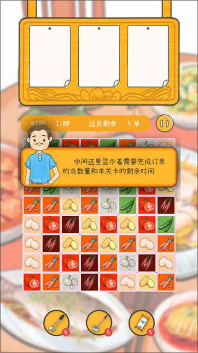 梦想中餐厅游戏