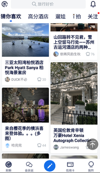 飞客flyertapp