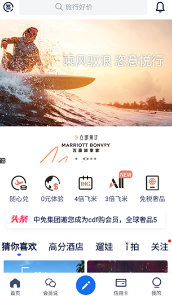 飞客flyertapp