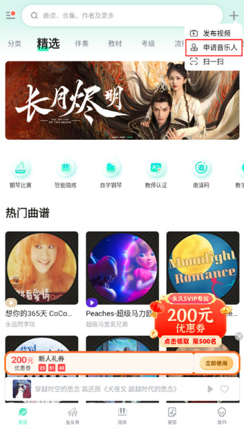 虫虫钢琴网钢琴谱