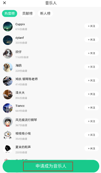 虫虫钢琴网钢琴谱