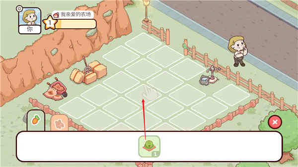 我亲爱的农场中文