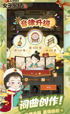 某某朝的女子乐坊安卓