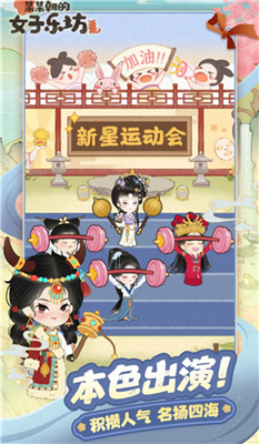 某某朝的女子乐坊安卓