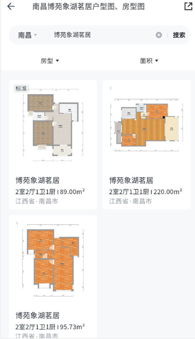 酷家乐装修设计软件