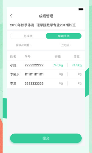 宥马运动软件1