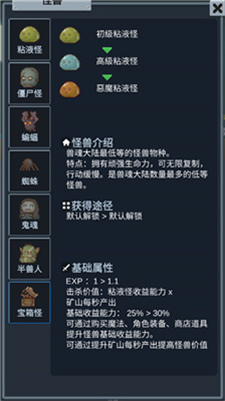 听说这里有怪兽手游