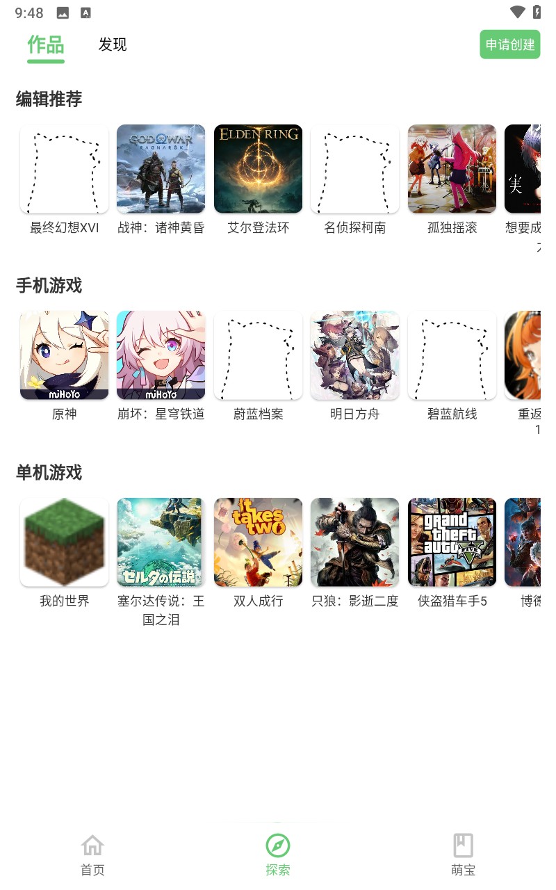 萌娘百科app