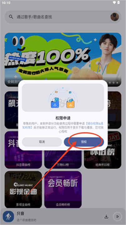 只音音乐app