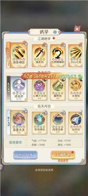 魔境迷宫大冒险中文版