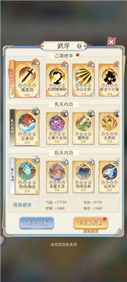 魔境迷宫大冒险中文版