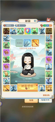 魔境迷宫大冒险中文版