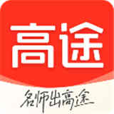 高途课堂app