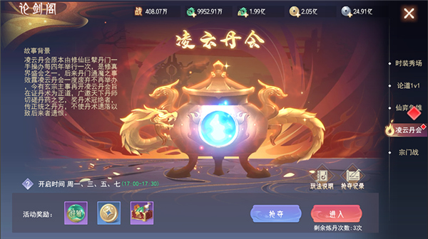 孤月刀手游