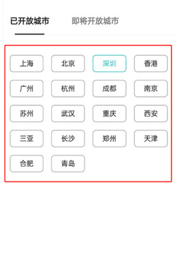wellcee租房app