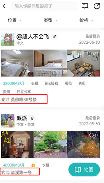wellcee租房app