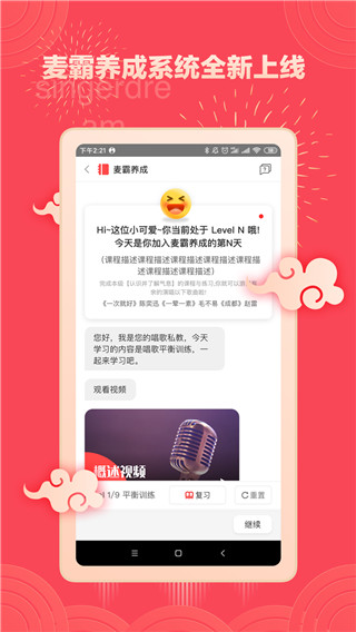 歌者盟学唱歌app1